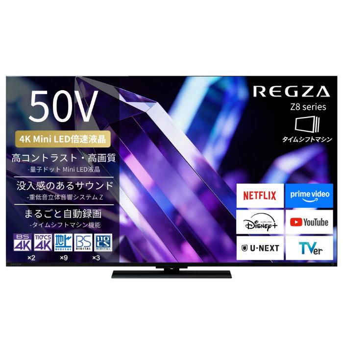 REGZA（レグザ） TVS REGZA 50V型 液晶テレビ タイムシフトマシン搭載