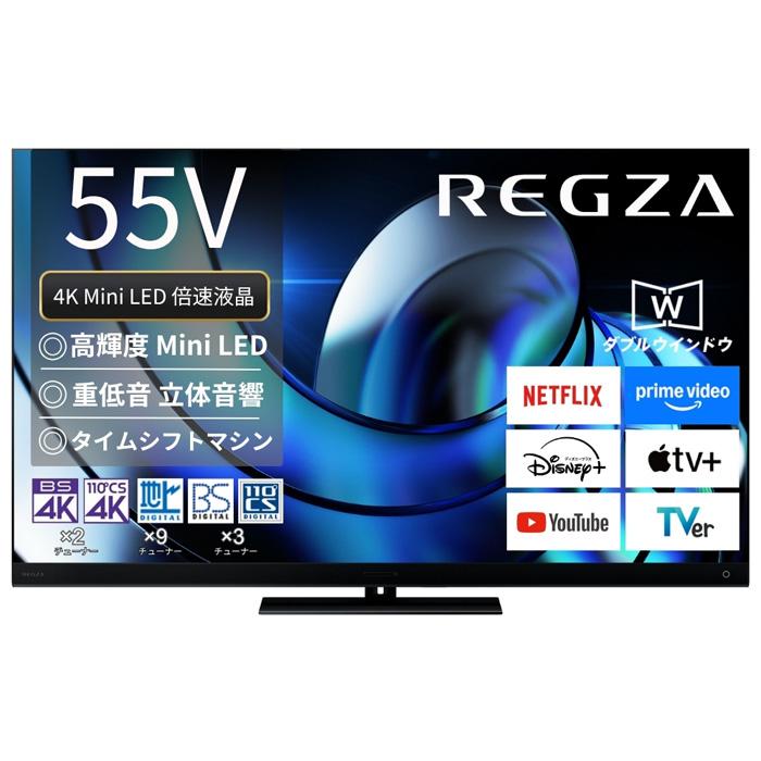 REGZA TVS 55V型 液晶テレビ レグザ Z8シリーズ Z875R 4K Mini LED