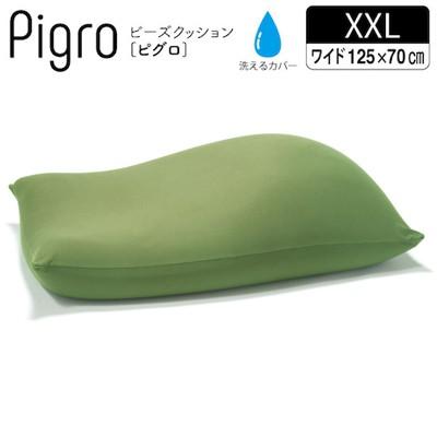 マストバイ クッション 大きい ビーズ ビーズクッション ピグロ XXＬサイズ 125ｘ70ｃｍ 61500026-GN グリーン