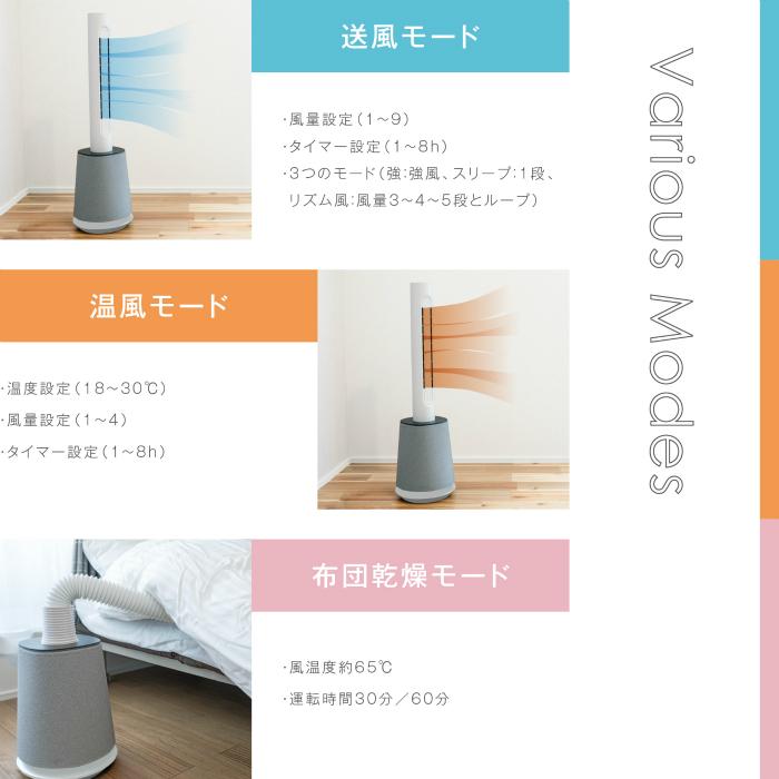 7Life 快適タワー Air Care 4in1 温風・送風機能搭載 空気清浄機 7L-01