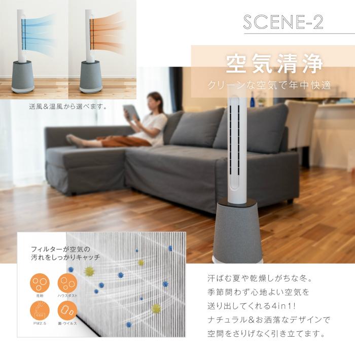 7Life 快適タワー Air Care 4in1 温風・送風機能搭載 空気清浄機 7L-01