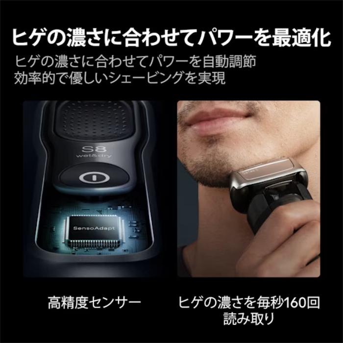 BRAUN（ブラウン） メンズシェーバー シリーズ8 洗浄台付き 8663cc