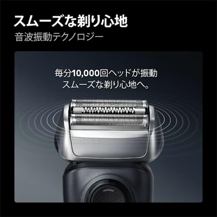 BRAUN（ブラウン） メンズシェーバー シリーズ8 洗浄台付き 8663cc