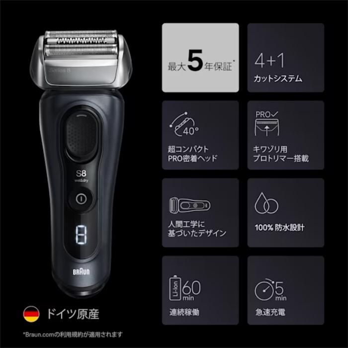BRAUN（ブラウン） メンズシェーバー シリーズ8 洗浄台付き 8663cc