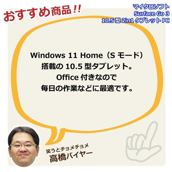 マイクロソフト Surface Go 3 10.5型2in1タブレットPC Pentium Gold 6500Y メモリ8GB SSD128GB 8VA -00015 :8VA-00015:PCあきんど - 通販 - Yahoo!ショッピング マイクロソフト Surface Go 3 10.5型2in1タブレットPC Pentium Gold 6500Y メモリ8GB SSD128GB 8VA -00015 :8VA-00015:PCあきんど - 通販 - Yahoo!ショッピング