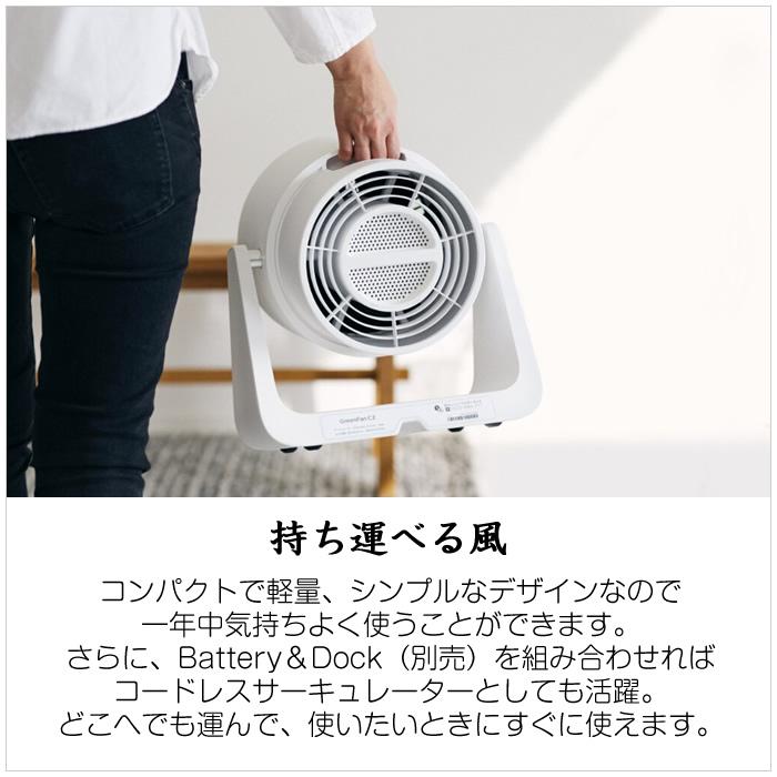 BALMUDA（バルミューダ） サーキュレーター GreenFan C2 グリーン