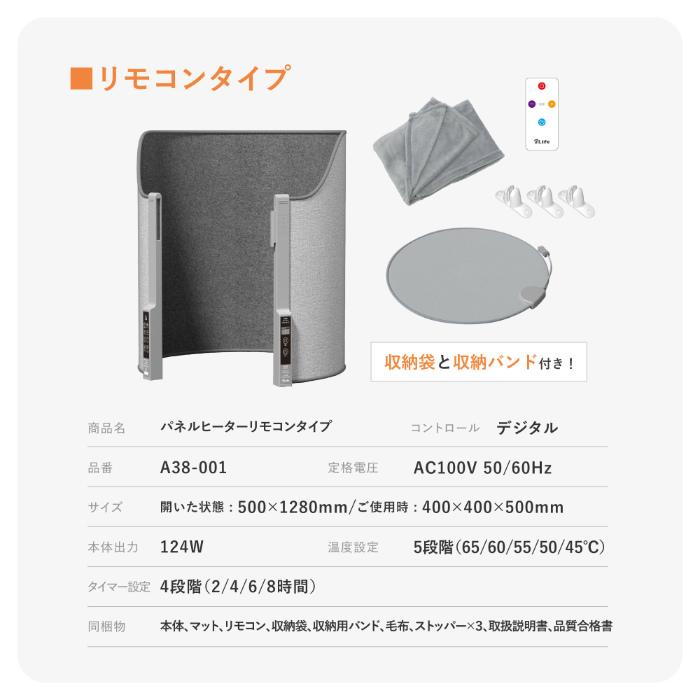 7Life パネルヒーター リモコンタイプ A38-001 星岡商事 : PCあきんど