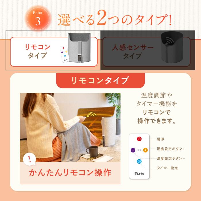 7Life パネルヒーター リモコンタイプ A38-001 星岡商事 : PCあきんど