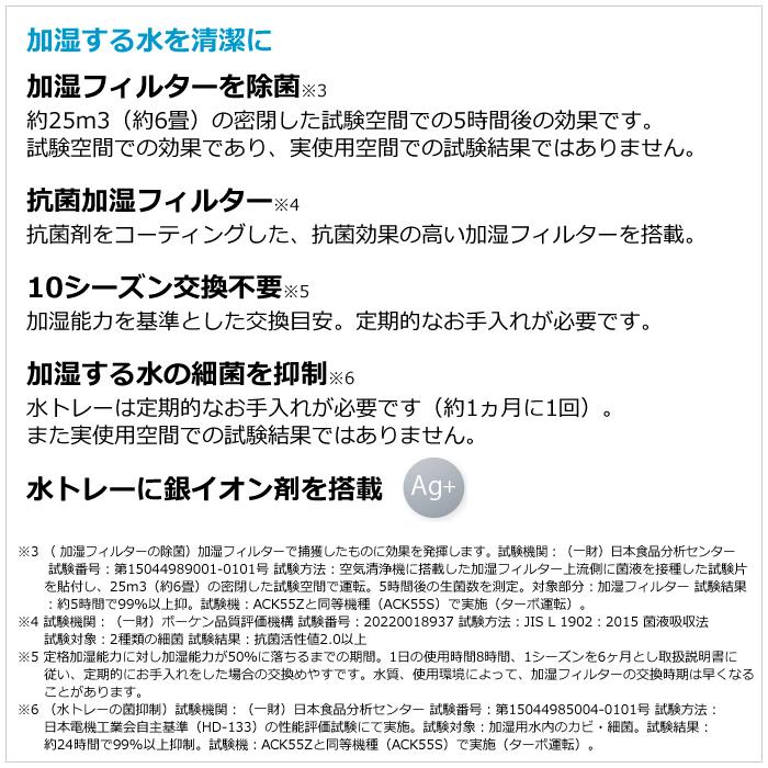 ダイキン 加湿空気清浄機 加湿ストリーマ空気清浄機 スリムタワー型 リモコン付 ACK55Z-W ホワイト DAIKIN｜pc-akindo｜06