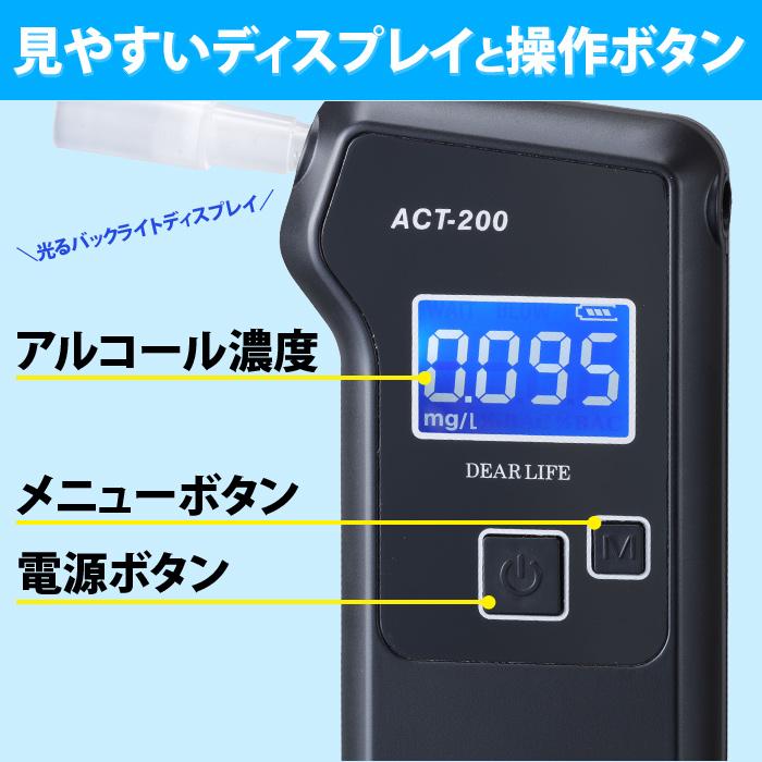 ライノプロダクツ 燃料電池センサー式 アルコールチェッカー ACT-200