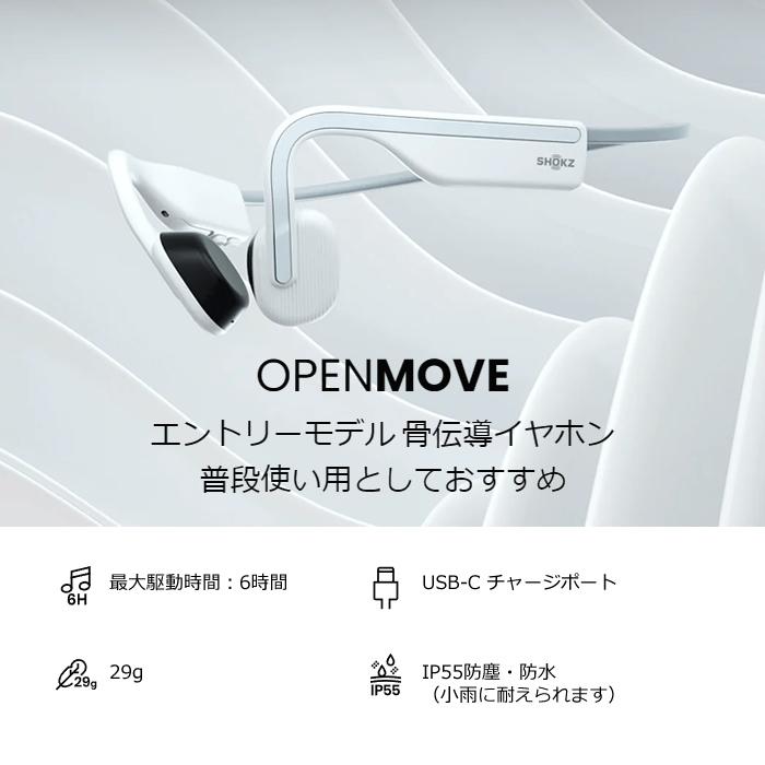 Shokz イヤホン 骨伝導ワイヤレスヘッドホン OpenMove AFT-EP Shokz イヤホン 骨伝導ワイヤレスヘッドホン OpenMove AFT-EP