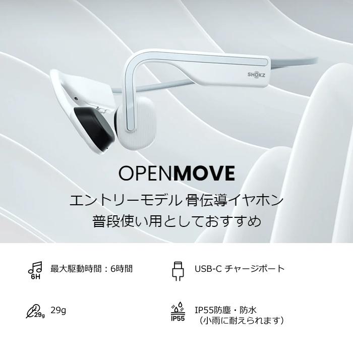 Shokz イヤホン 骨伝導ワイヤレスヘッドホン OpenMove AFT-EP-000023 アルパインホワイト アフターショックス｜pc-akindo｜02