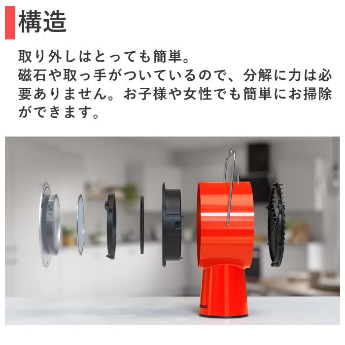エアフード airhood AH-01AJ 卓上換気扇 ポータブルレンジフード エアフード 卓上換気扇 持ち運べる換気扇 AirHood ポータブルレンジ