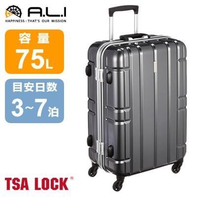 最安 A L I ハードキャリー Alimaxg キャリーケース スーツケース Alimax D260 Cbk カーボンブラック Tsaロック搭載 アジア ラゲージ Pcあきんど 通販 Paypayモール 最新人気 Dp3akb Jatengprov Go Id