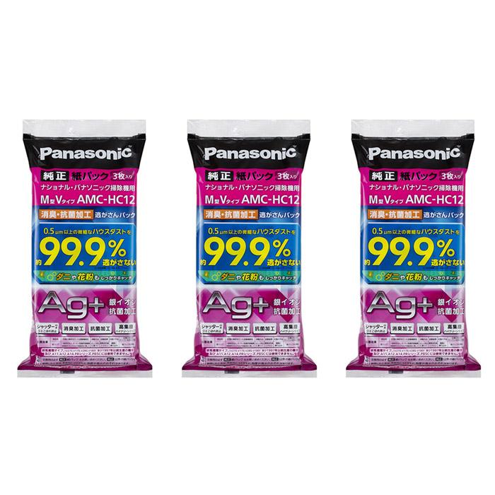 Panasonic（パナソニック） 【3個セット】パナソニック 掃除機用 純正