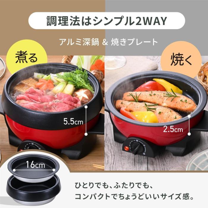 Abitelax（アビテラックス） 電気ミニプレート グリル鍋 1〜2人用