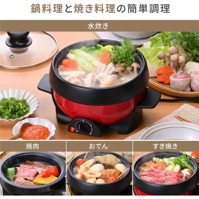 電気鍋 Abitelax（アビテラックス） 電気ミニプレート グリル鍋 1〜2人用