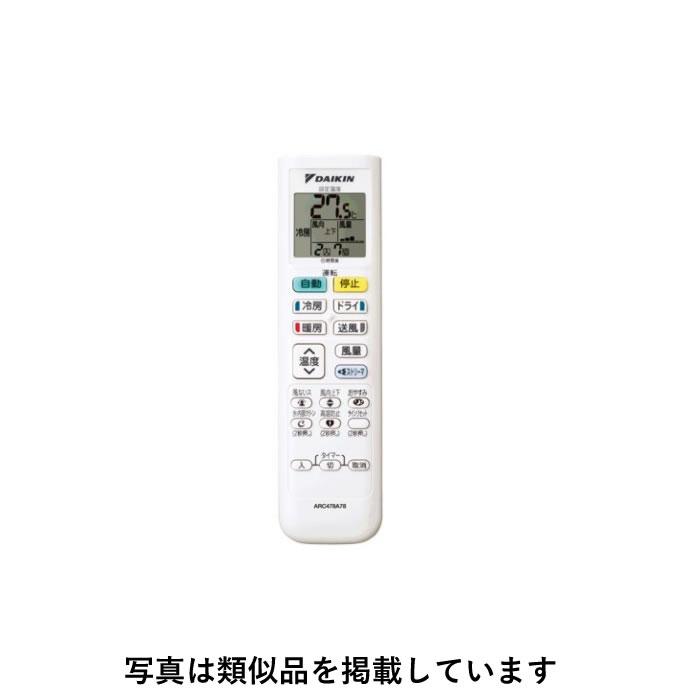 ダイキン 純正 エアコン用 ワイヤレスリモコン ARC478A78 : PCあきんど 