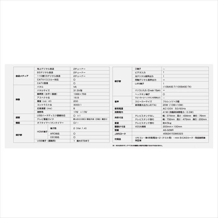 WIS ASTEX 32V型 液晶テレビ 地上・BS・110度CSデジタル HD液晶テレビ