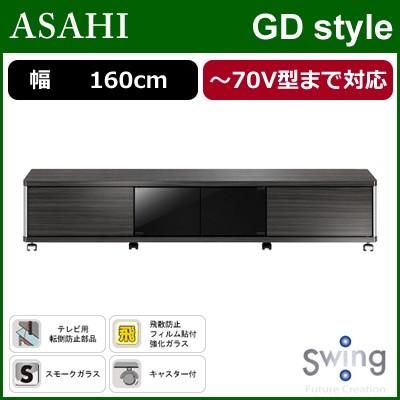 朝日木材加工 薄型テレビ対応テレビ台 〜70V型まで対応 GD style AS-GD1600L ロータイプ