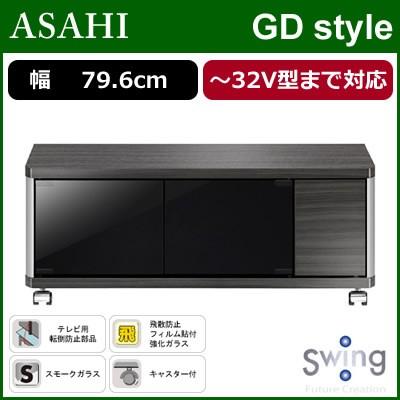 朝日木材加工 薄型テレビ対応テレビ台 〜32V型まで対応 GD style AS