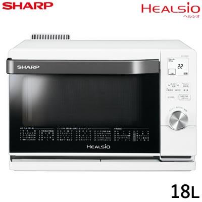 ヘルシオ シャープ 18L ウォーターオーブン 1段調理 AX-CA450-W 