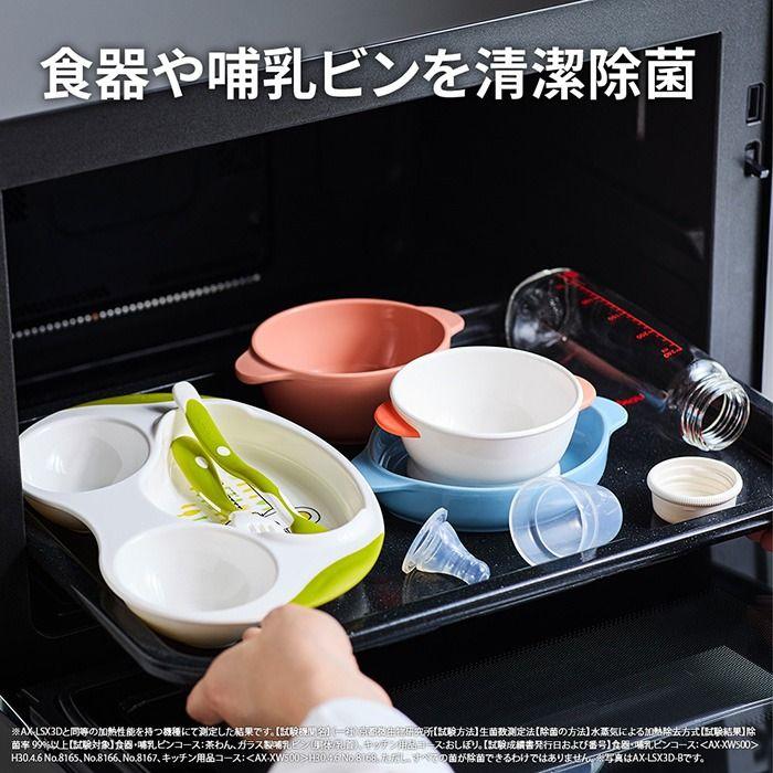 ヘルシオ シャープ 30L ウォーターオーブン オーブンレンジ 2段調理 AX
