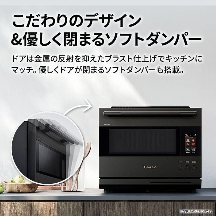 【美品】SHARPヘルシオ 30L 2025年製 ウォーターオーブンレンジ ヘルシオ シャープ 30L ウォーターオーブン オーブンレンジ 2段調理 AX