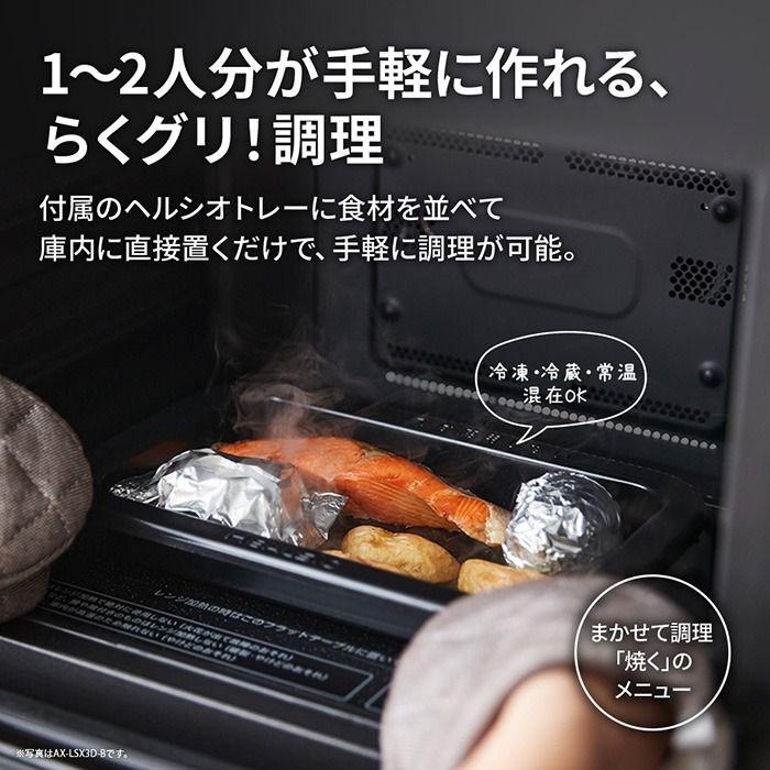 ヘルシオ シャープ 30L ウォーターオーブン オーブンレンジ 2段調理 AX