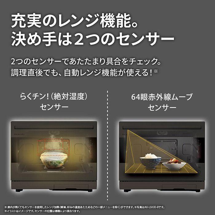 ヘルシオ シャープ 30L ウォーターオーブン オーブンレンジ 2段調理 AX