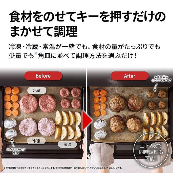 ヘルシオ シャープ 30L ウォーターオーブン オーブンレンジ 2段調理 AX