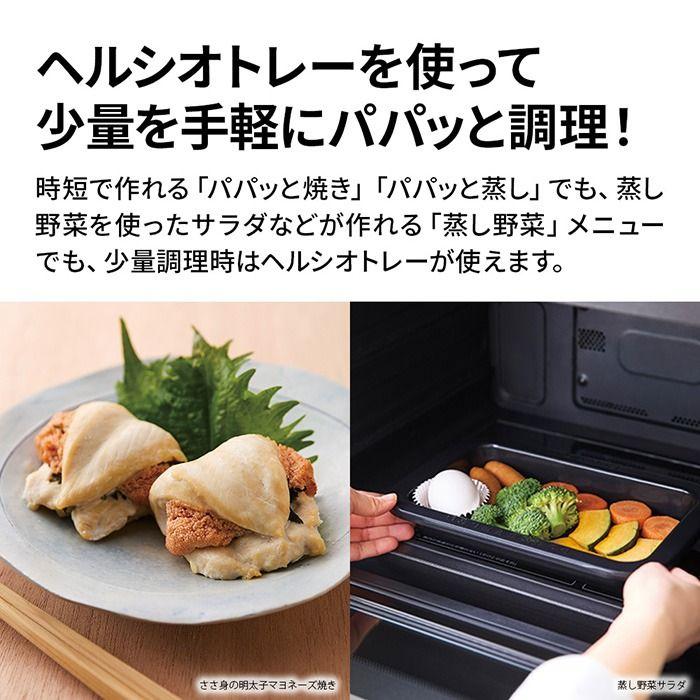 ヘルシオ シャープ 30L ウォーターオーブン オーブンレンジ 2段調理 AX