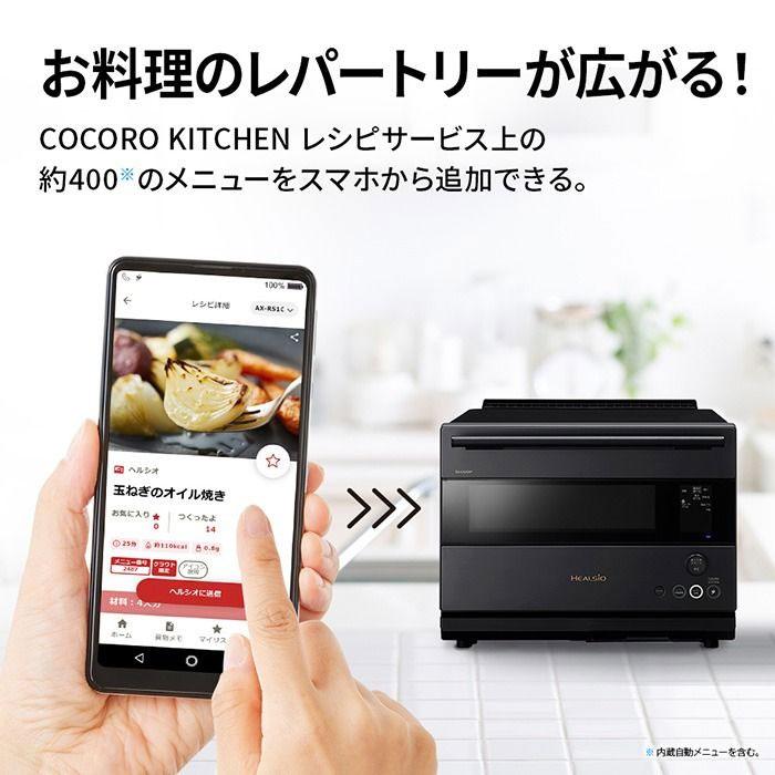 【新品未使用】SHARP AX-RS1C-W ウォーターオーブン ヘルシオ ヘルシオ シャープ 30L ウォーターオーブン AX-RS1C-W マットホワイト