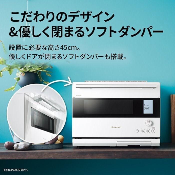 ヘルシオ シャープ 30L ウォーターオーブン オーブンレンジ 2段調理 AX