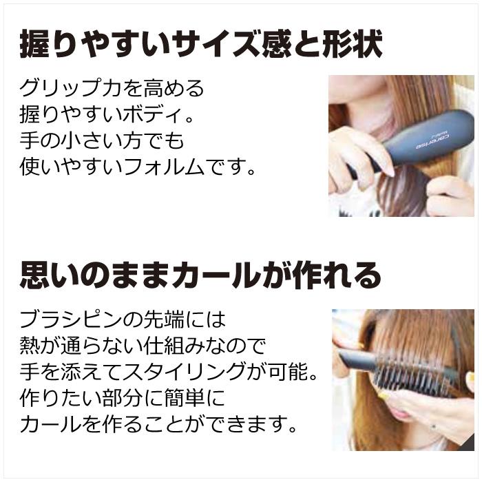 carerise アマヴィラ ブラシ型ヘアアイロン ケアライズモデルJ B-50J