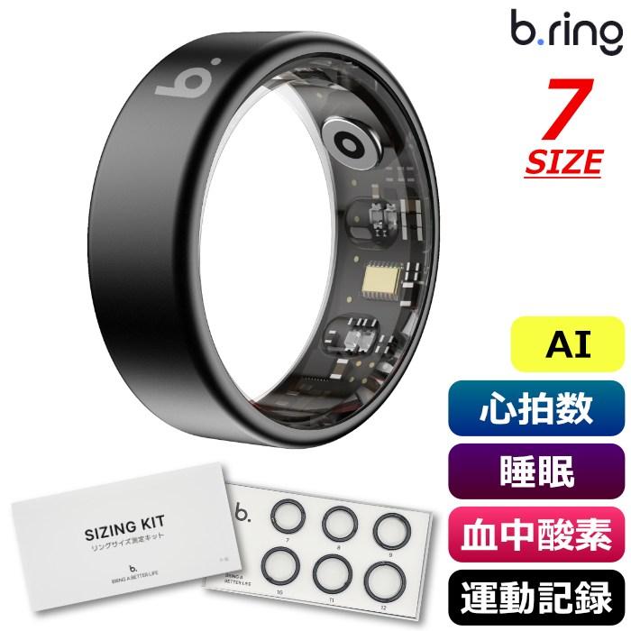 b.ring ブリング 正規販売店 AIスマートリング 7サイズ チタニウム G2 