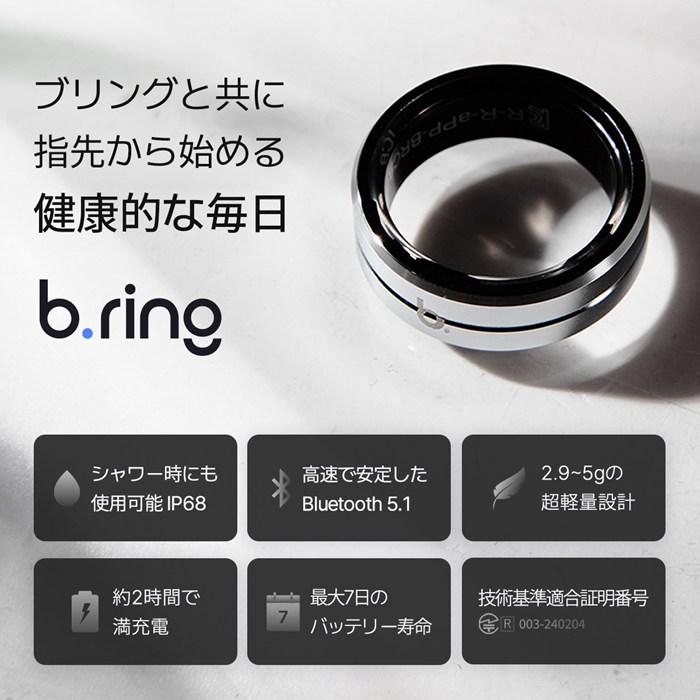b.ring ブリング 正規販売店 スマートリング 9サイズ ステンレス