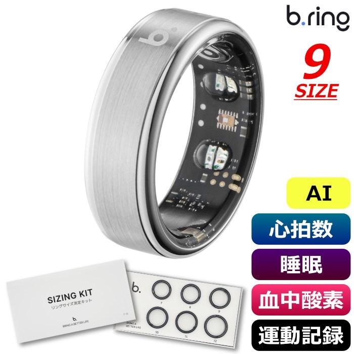 b.ring ブリング 正規販売店 AIスマートリング 9サイズ ステンレス