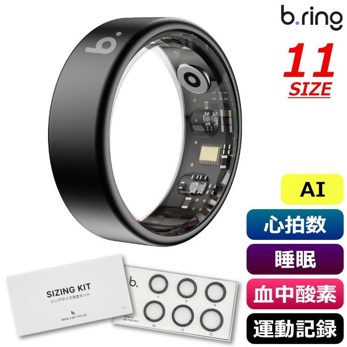 b.ring ブリング 正規販売店 AIスマートリング 11サイズ チタニウム G2