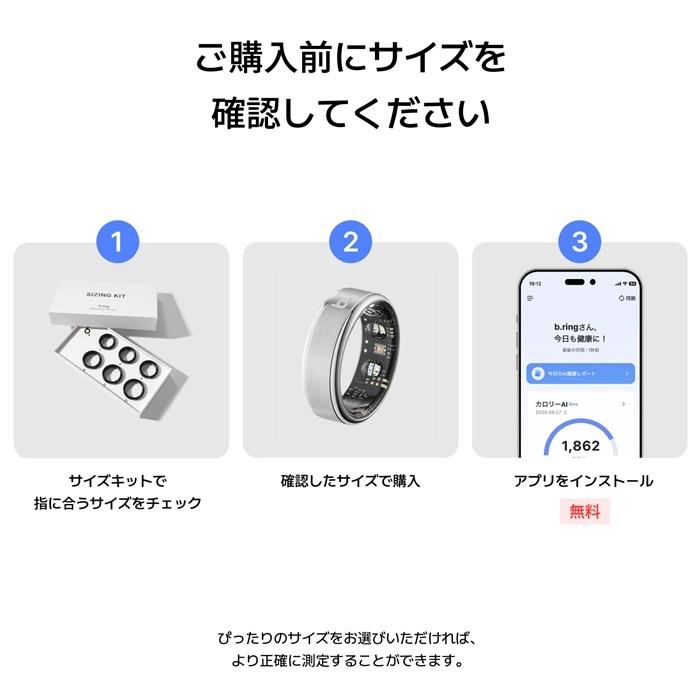 b.ring ブリング 正規販売店 AIスマートリング 11サイズ チタニウム G2