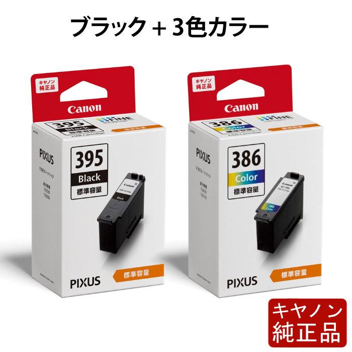 新品 Canon pixus 純正品 カートリッジ (大容量)6個セット Canonインク大容量6個セット