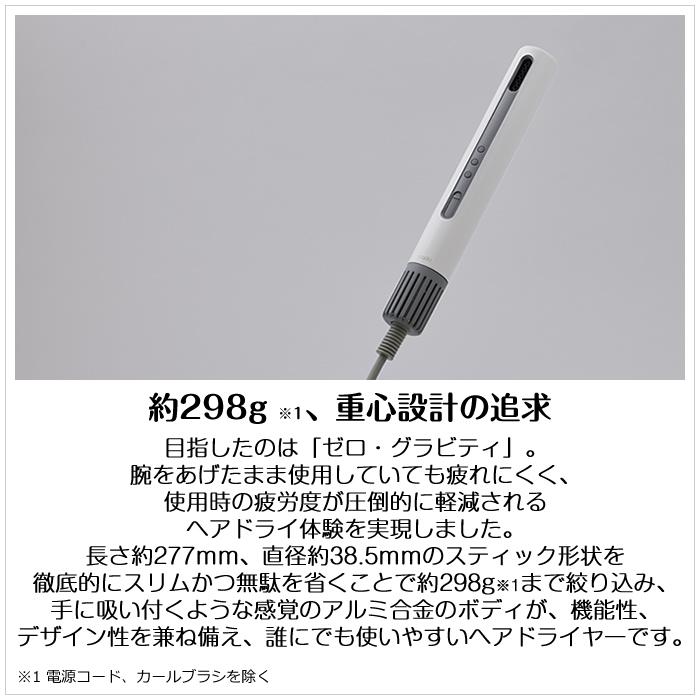 cado（カドー） スティック型ヘアドライヤー baton バトン BD-S1N-SS