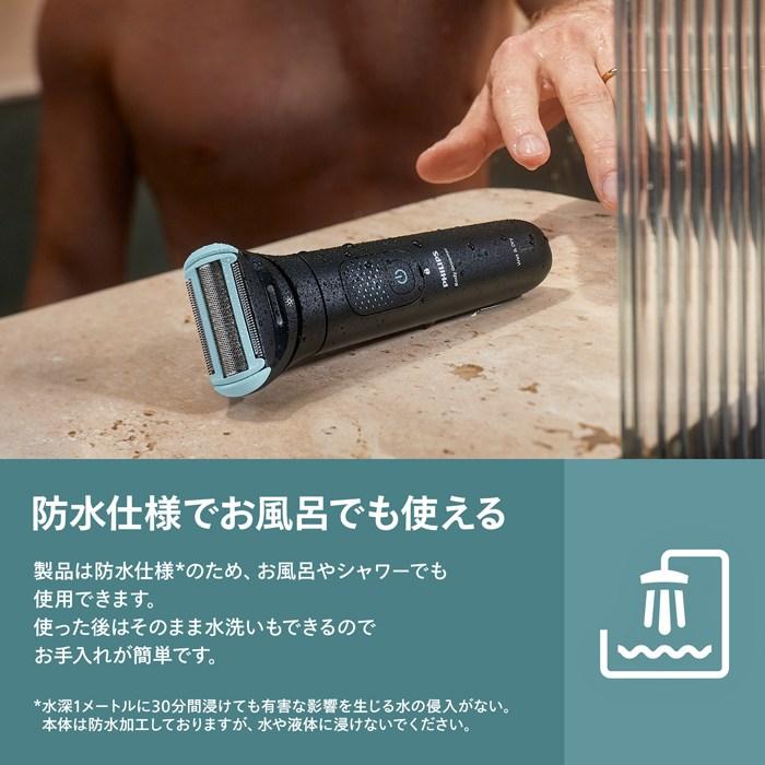 Philips（フィリップス） ボディーグルーマー 7000シリーズ VIO対応