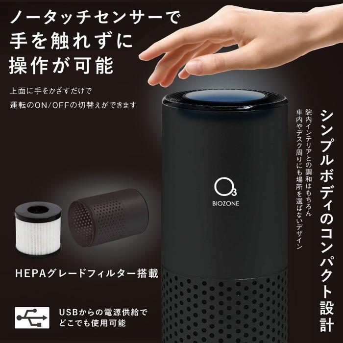 オゾン発生器 HEPAフィルター付 BIOZONE NEO バイオゾーン