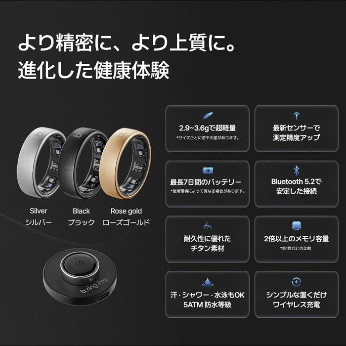 b.ring ブリング 正規販売店 AIスマートリング 12サイズ Pro G1 サイズ