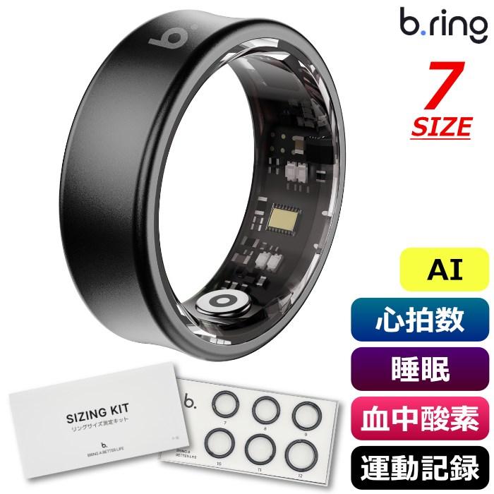 b.ring ブリング 正規販売店 AIスマートリング 7サイズ チタニウム G1S