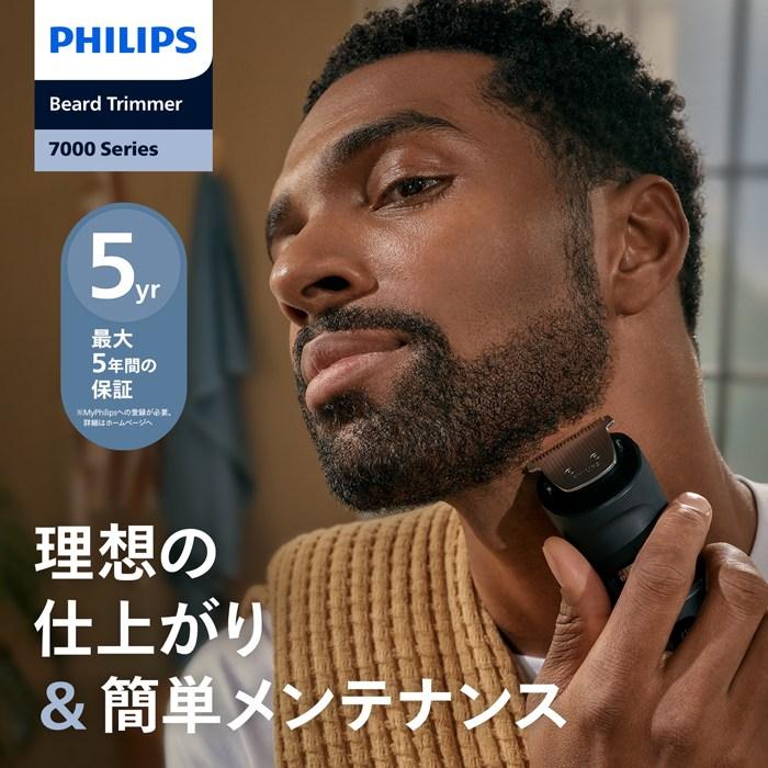 Philips（フィリップス） ヒゲトリマー 7000シリーズ ヒゲ密度感知