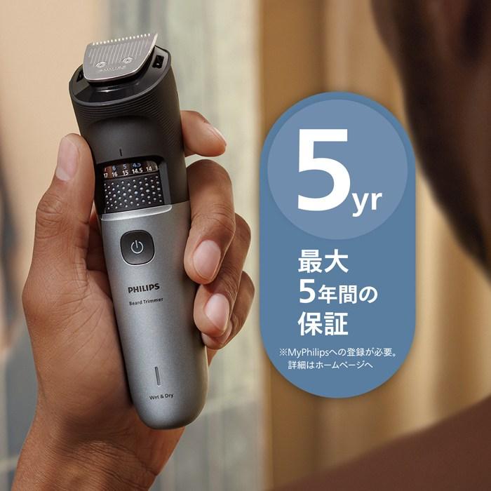 Philips（フィリップス） ヒゲトリマー 7000シリーズ ヒゲ密度感知