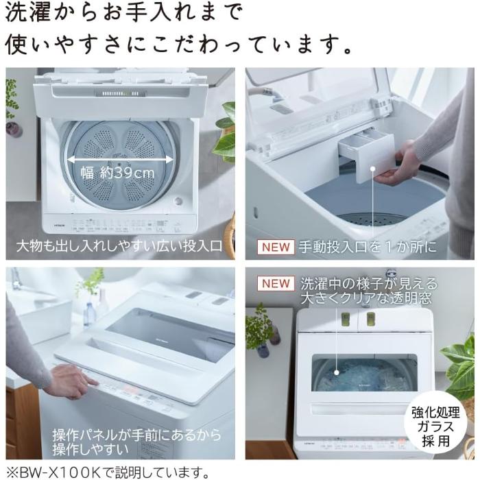 ビートウォッシュ 日立 全自動洗濯機 8kg BW-V80K-W ホワイト : PC
