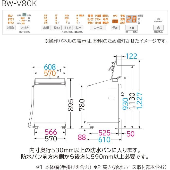 ビートウォッシュ 日立 全自動洗濯機 8kg BW-V80K-W ホワイト : PC
